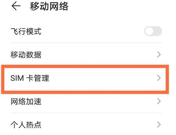 如何设置双卡