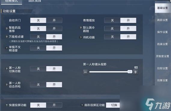 吃鸡压枪设置