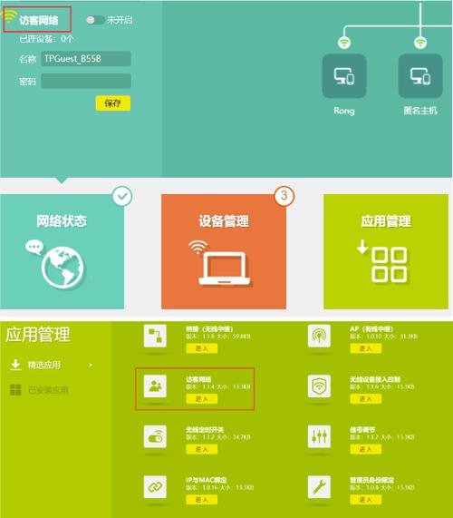 互联网设置