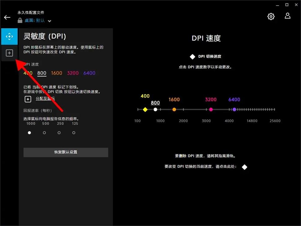 鼠标驱动设置