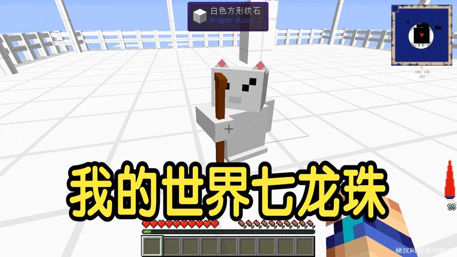 我的世界龙珠指令大全