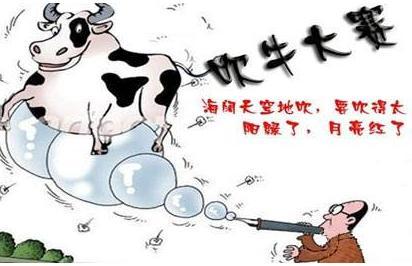 一起吹牛皮