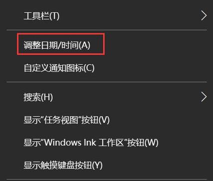 电脑时间如何设置