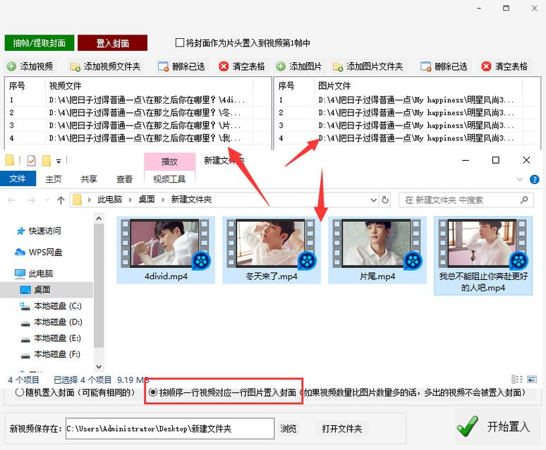视频封面怎么设置