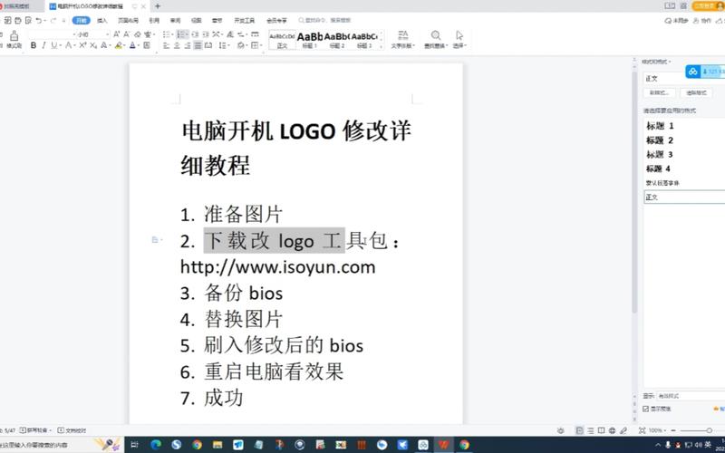 修改系统设置