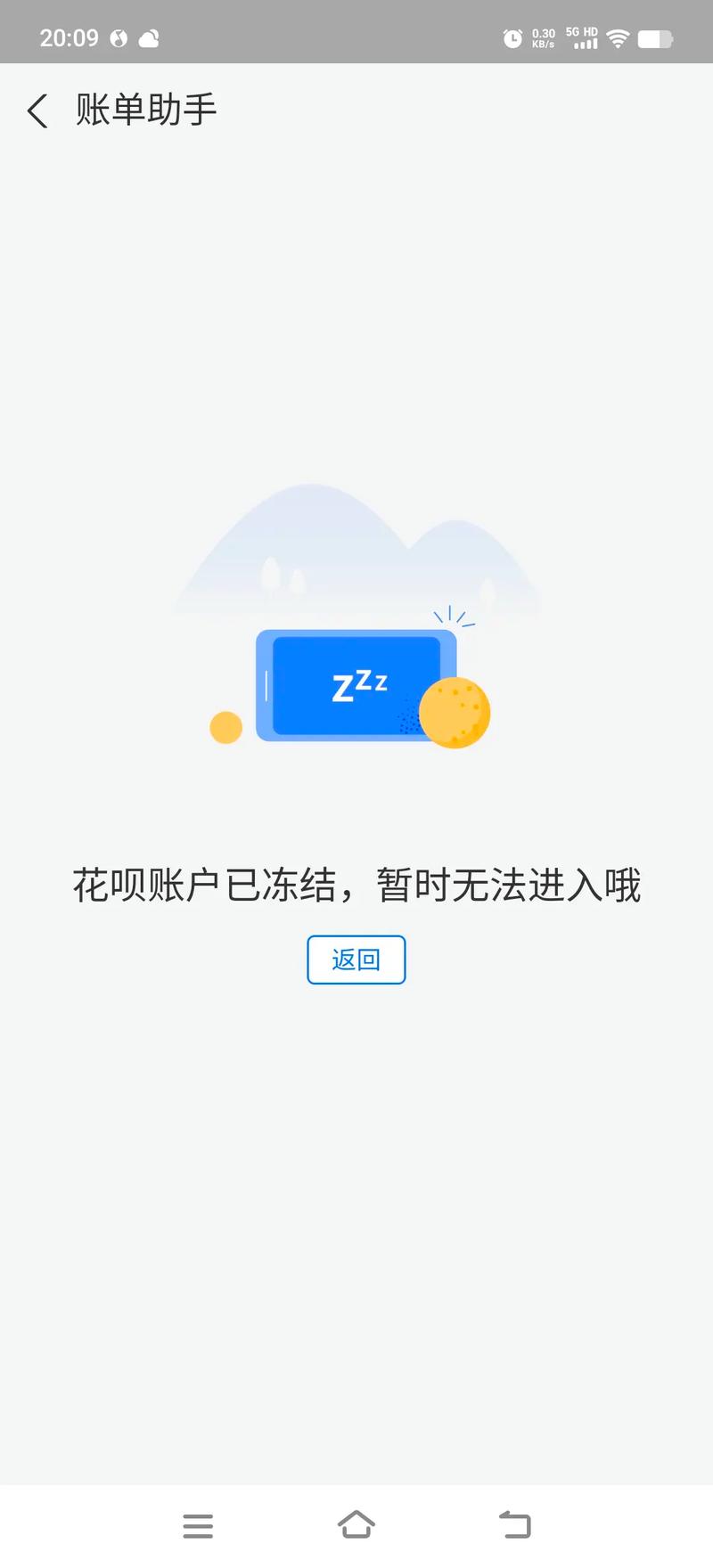 抖音的子账号怎么登录?登录显示冻结什么意思?