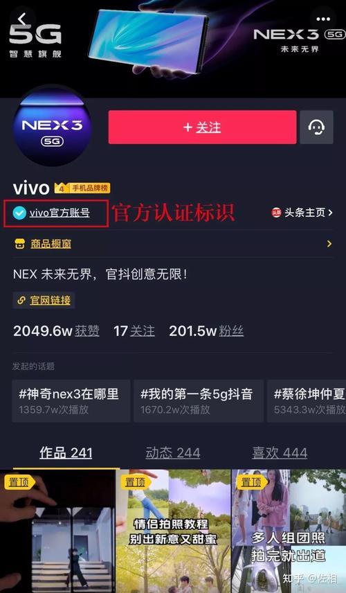 抖音的子账号显示蓝v吗?子账号和主账号接触关联会有影响吗?