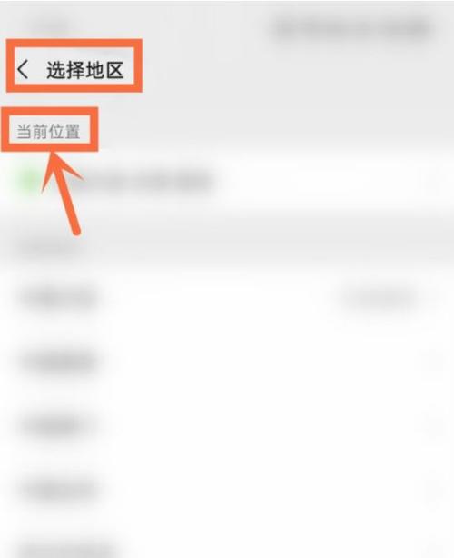 摇一摇设置