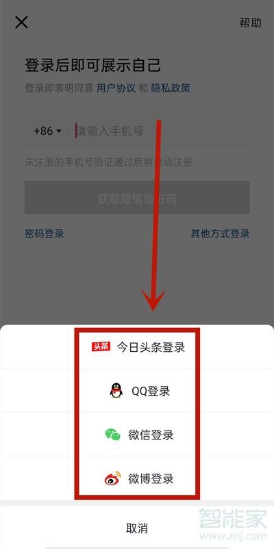 抖音绑定支付宝在哪里设置?绑定不了微信怎么办未获得权限?