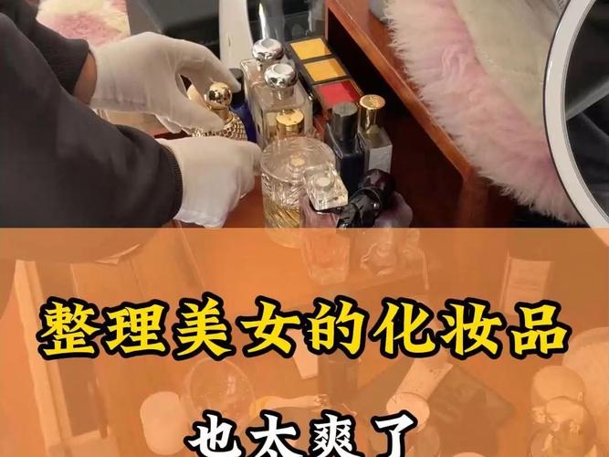 化妆品整理师 化妆品整理师
