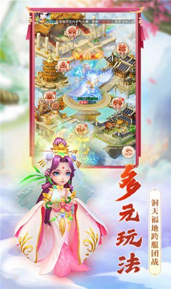 飞仙诀神宠问道