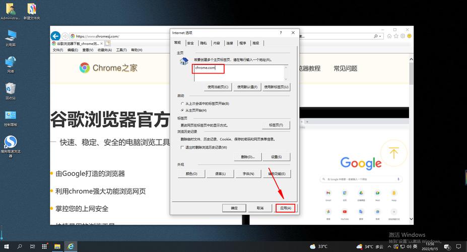 怎么设置ie浏览器
