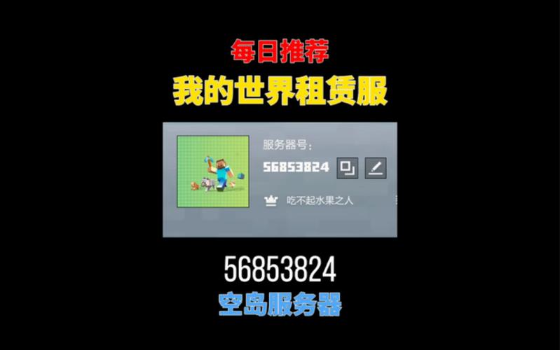 我的世界空岛生存服务器