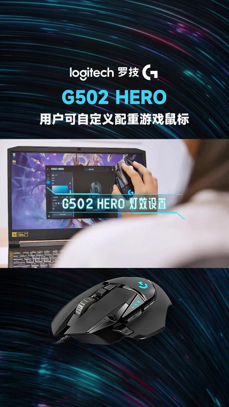 游戏鼠标怎么设置
