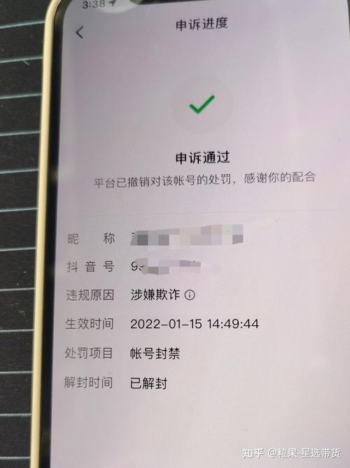 抖音账号违规申诉怎么写内容?违规申诉写内容有影响吗?