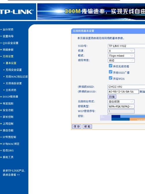 桥接怎么设置