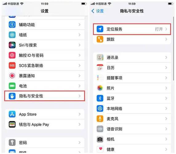 怎样设置定位