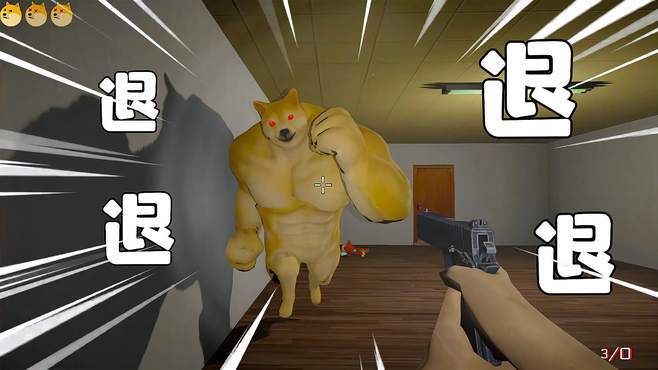 狗头密室逃脱 狗头密室逃脱