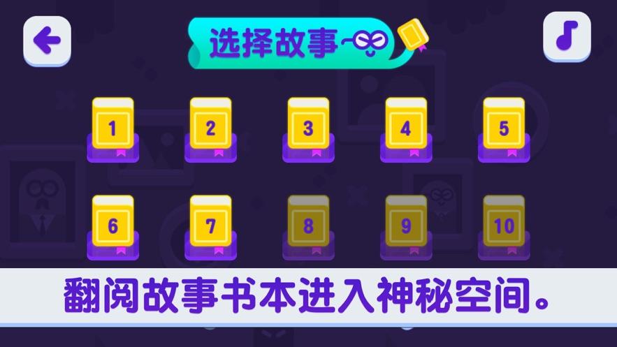 原器故事书 原器故事书