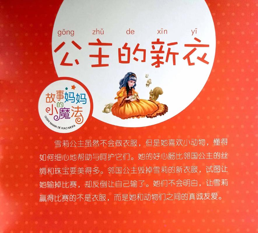 公主新衣 公主新衣