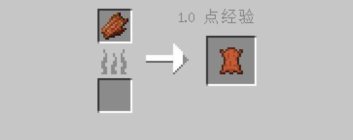 我的世界腐肉烧皮革