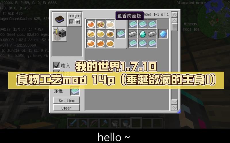 我的世界工艺mod
