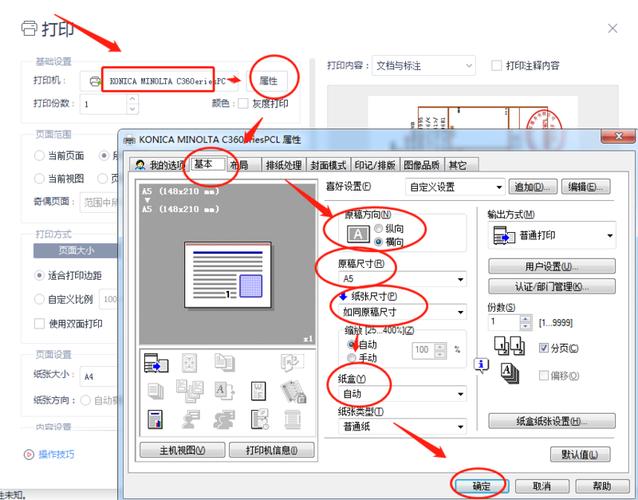 打印页面设置