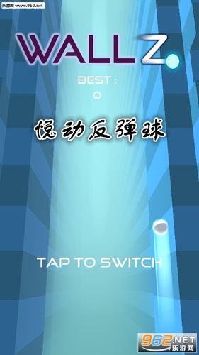悦动反弹球