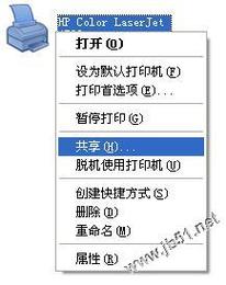 xp共享设置