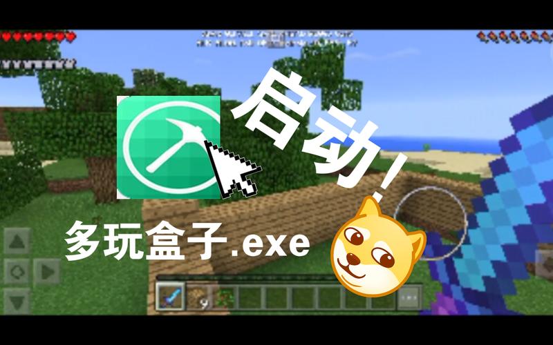 爱拍我的世界盒子