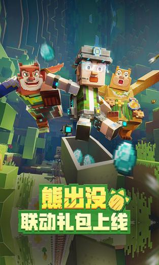 我的世界手机版模组下载