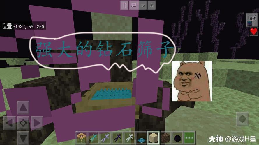 我的世界筛子怎么用