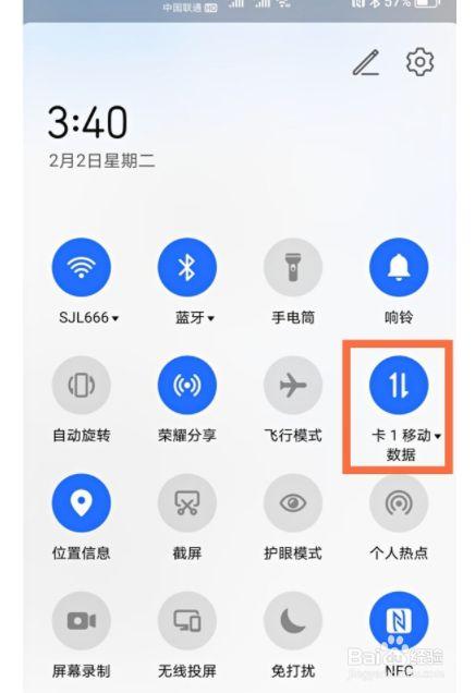 怎么设置手机流量