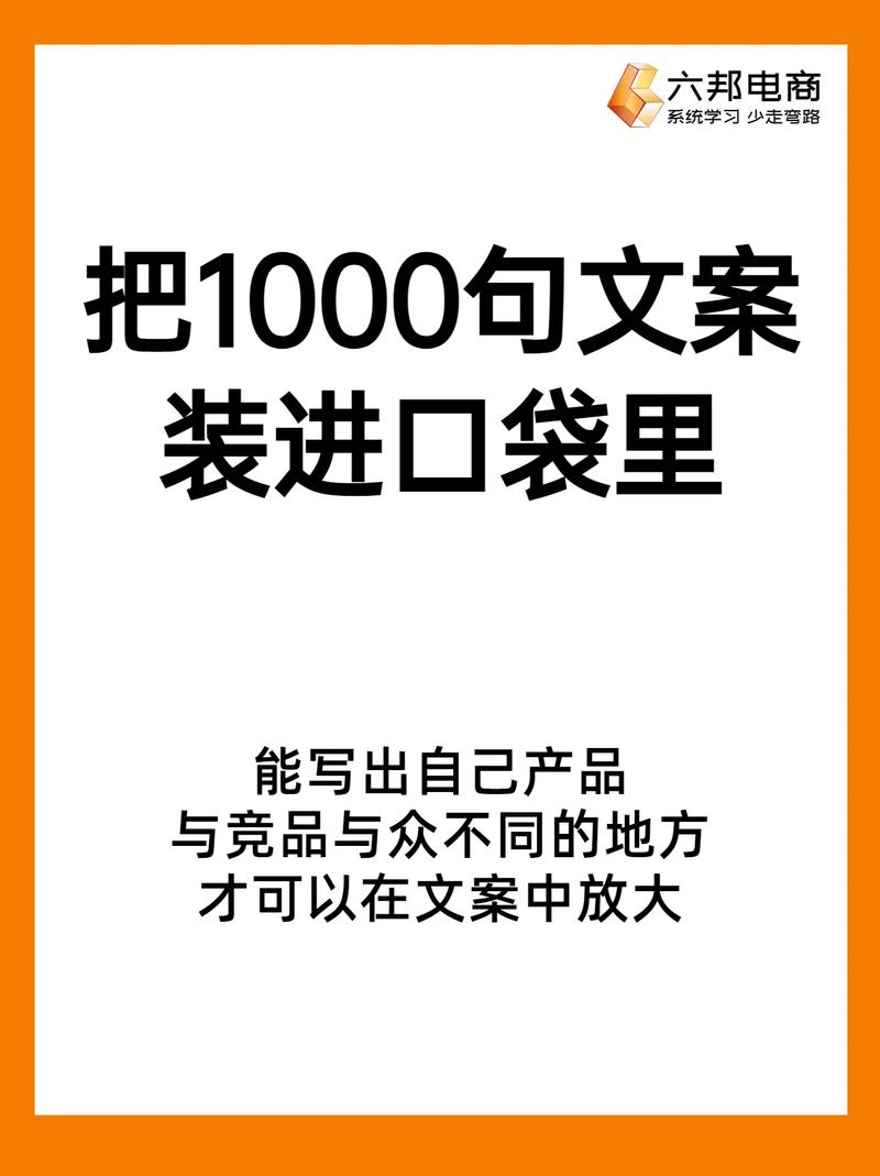 抖音电商爆款文案怎么写?电商爆款文案有什么要求?