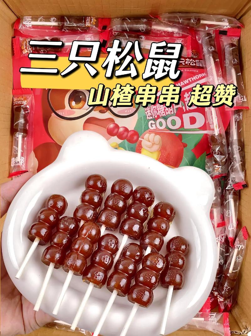 山楂串 山楂串