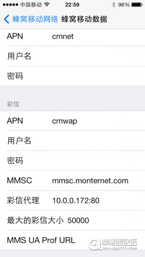 手机apn设置