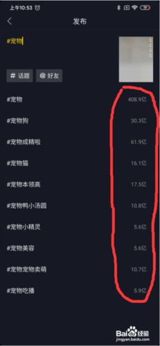 抖音话题怎么选热门话题？选热门话题有什么诀窍？