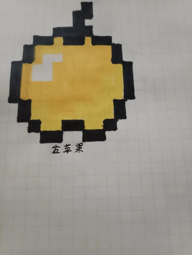 我的世界金苹果怎么做