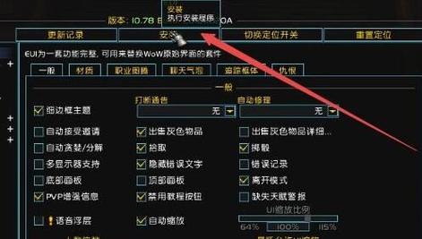 eui设置