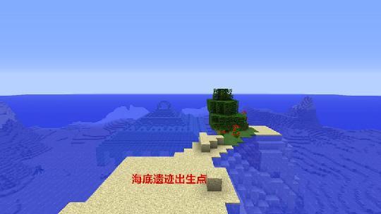 我的世界海底神殿种子