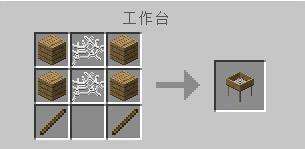 我的世界筛子怎么用