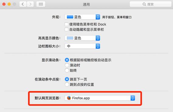 设置默认软件