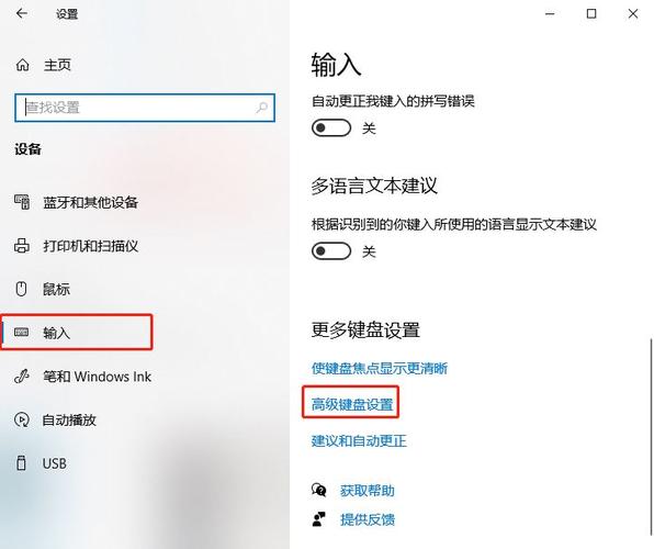 win输入法设置