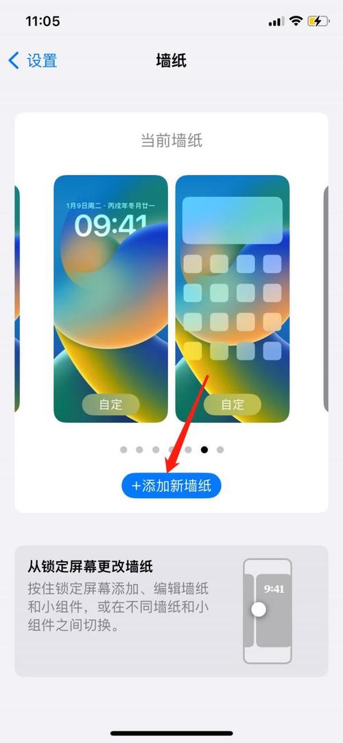 手机壁纸怎样设置
