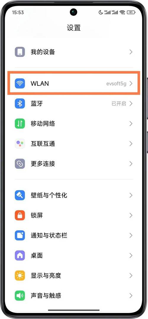 手机怎么设置ip