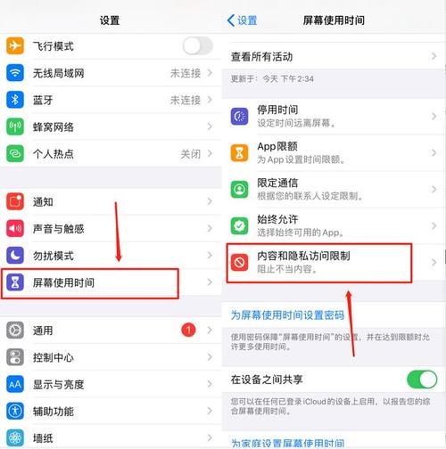 摇一摇设置