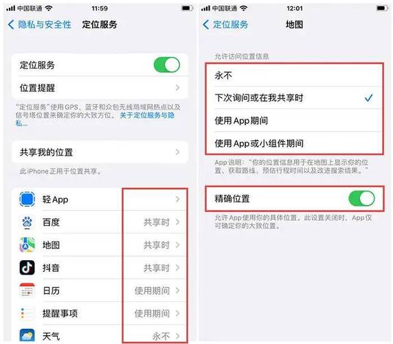 怎样设置定位