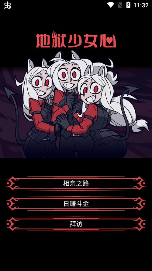 地狱少女心