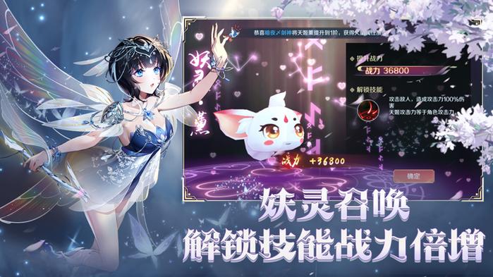 妖灵童话