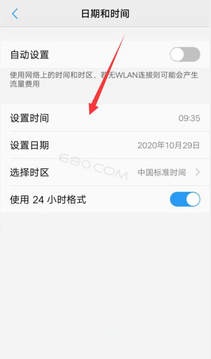 vivo时间设置